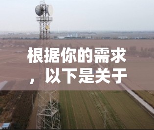 根据你的需求，以下是关于手机上适合科学计算的工具，涵盖了免费和一些需要付费的选项