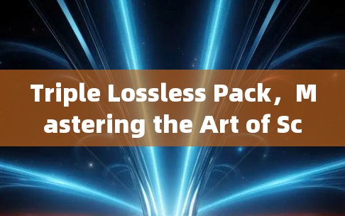 Triple Lossless Pack，Mastering the Art of Scientific上网