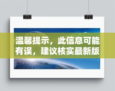温馨提示，此信息可能有误，建议核实最新版本VPNAPP的官方信息